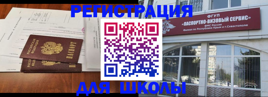 прописка от собственника в Грязях