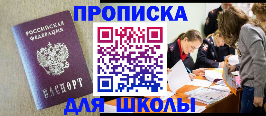 временная регистрация собственник в Грязях