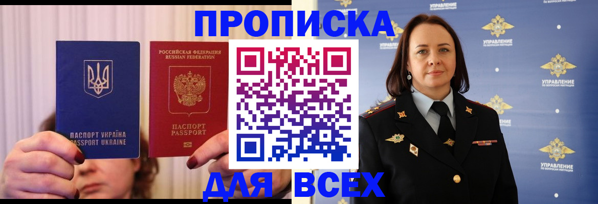 временная регистрация госуслуги в Грязях