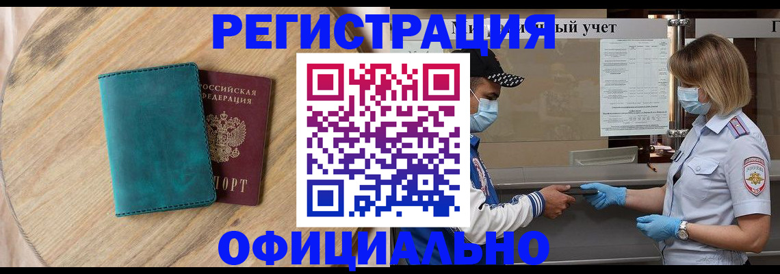 прописка гарантия в Грязях