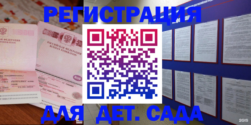 временная регистрация 2025 в Грязях