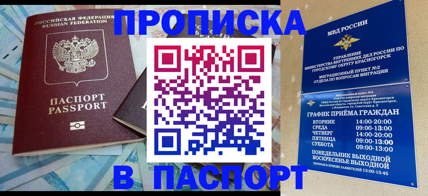 найти адрес прописки в Грязях